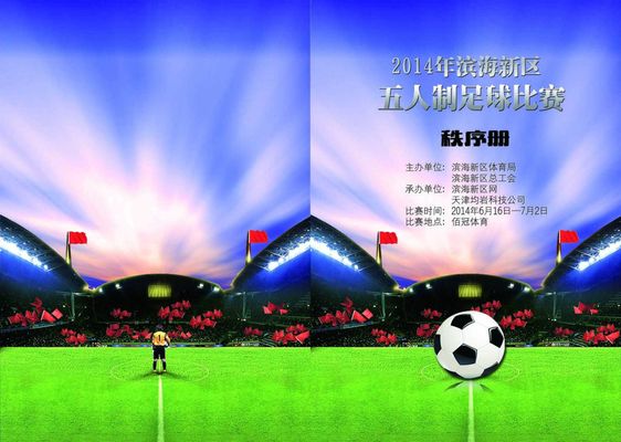 门前解围果 门前解围果